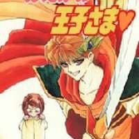  ����� Hadaka no Oujisama <small>Story & Art</small> 